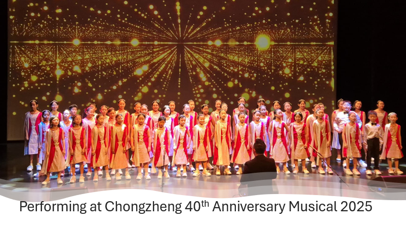 Chongzheng 40th Anniversary Musical 2025