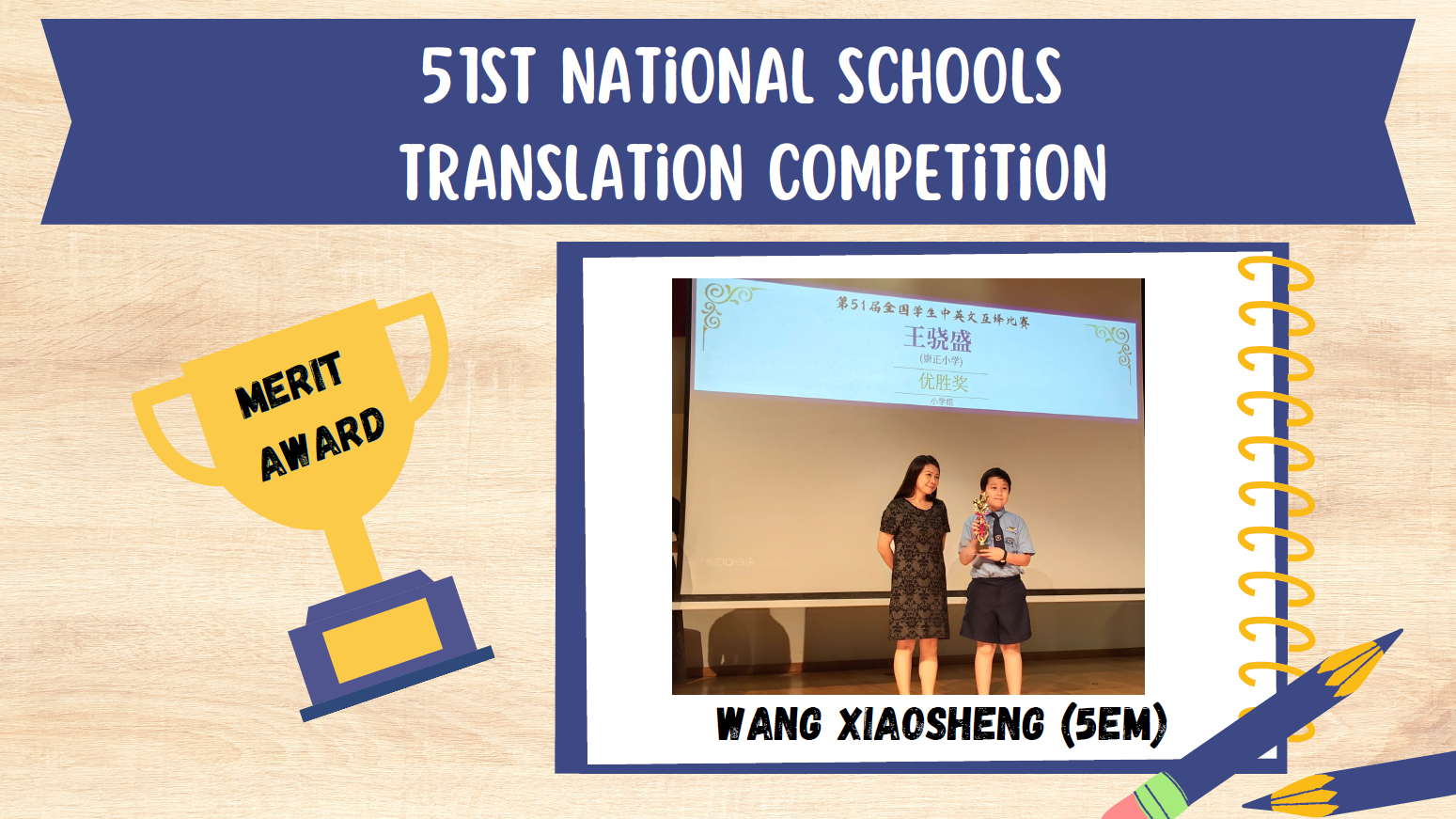 Student Wang Xiaosheng receives a Merit Award trophy at the 51st National Schools Translation Competition.