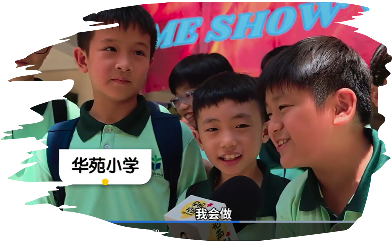 National Chinese Challenge 2025