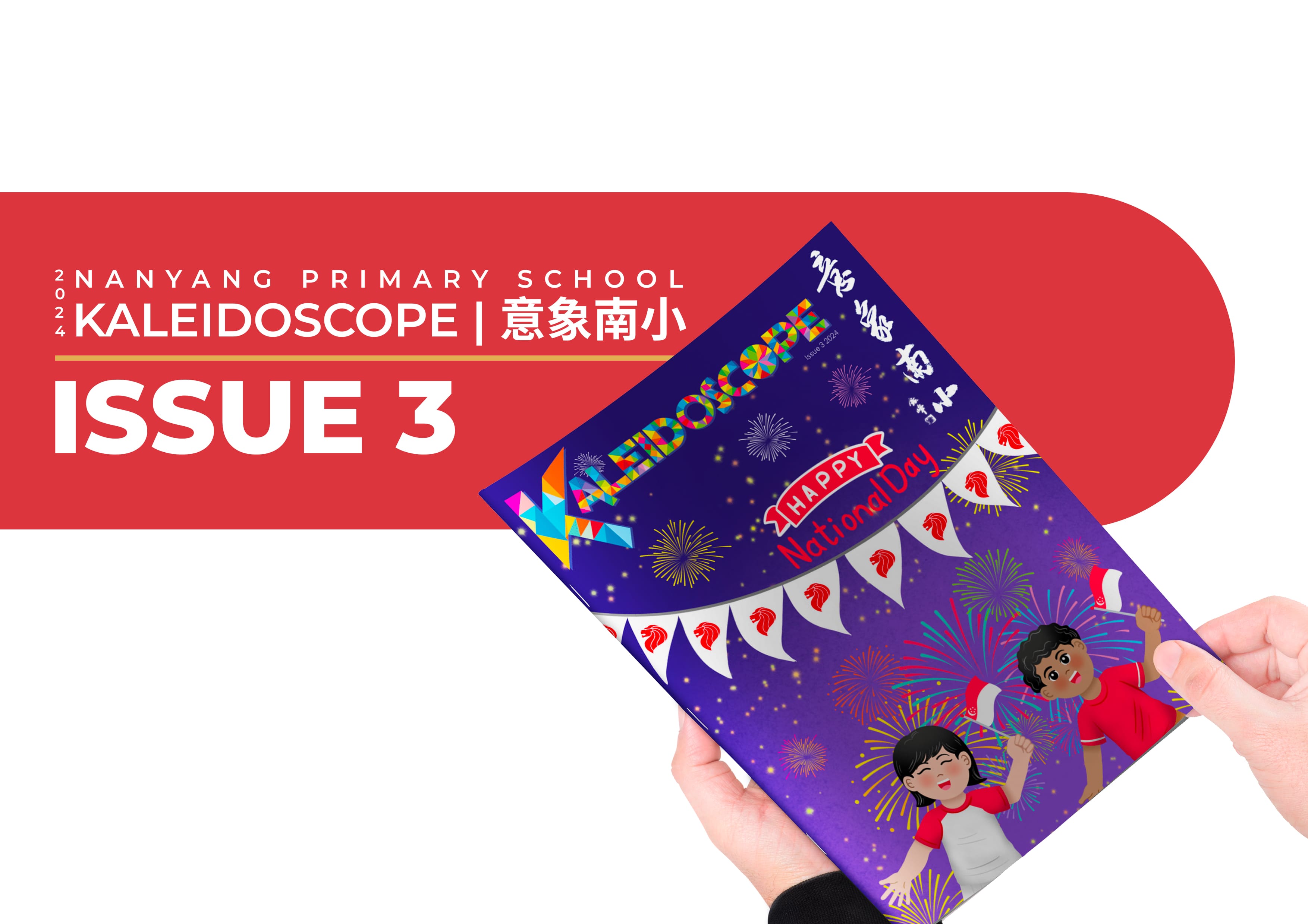 Hands holding Nanyang Primary School Kaleidoscope Issue 3 magazine with a Happy National Day themed purple cover.