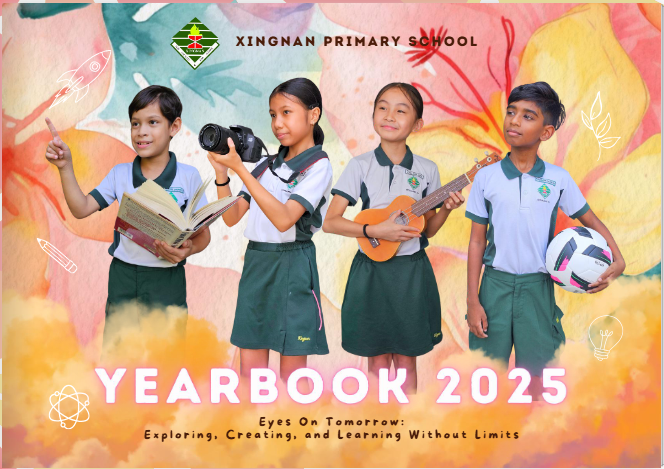 Xingnan Primary School Yearbook 2025 cover with four uniformed students holding a book, camera, ukulele, and soccer ball.