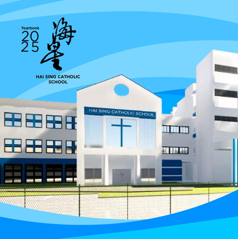 Hai Sing Catholic School 2025 yearbook cover showing a illustrated white school building with a cross and blue accents.