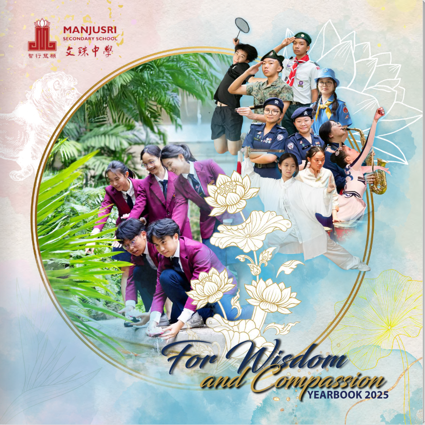 2025 Manjusri Year Book