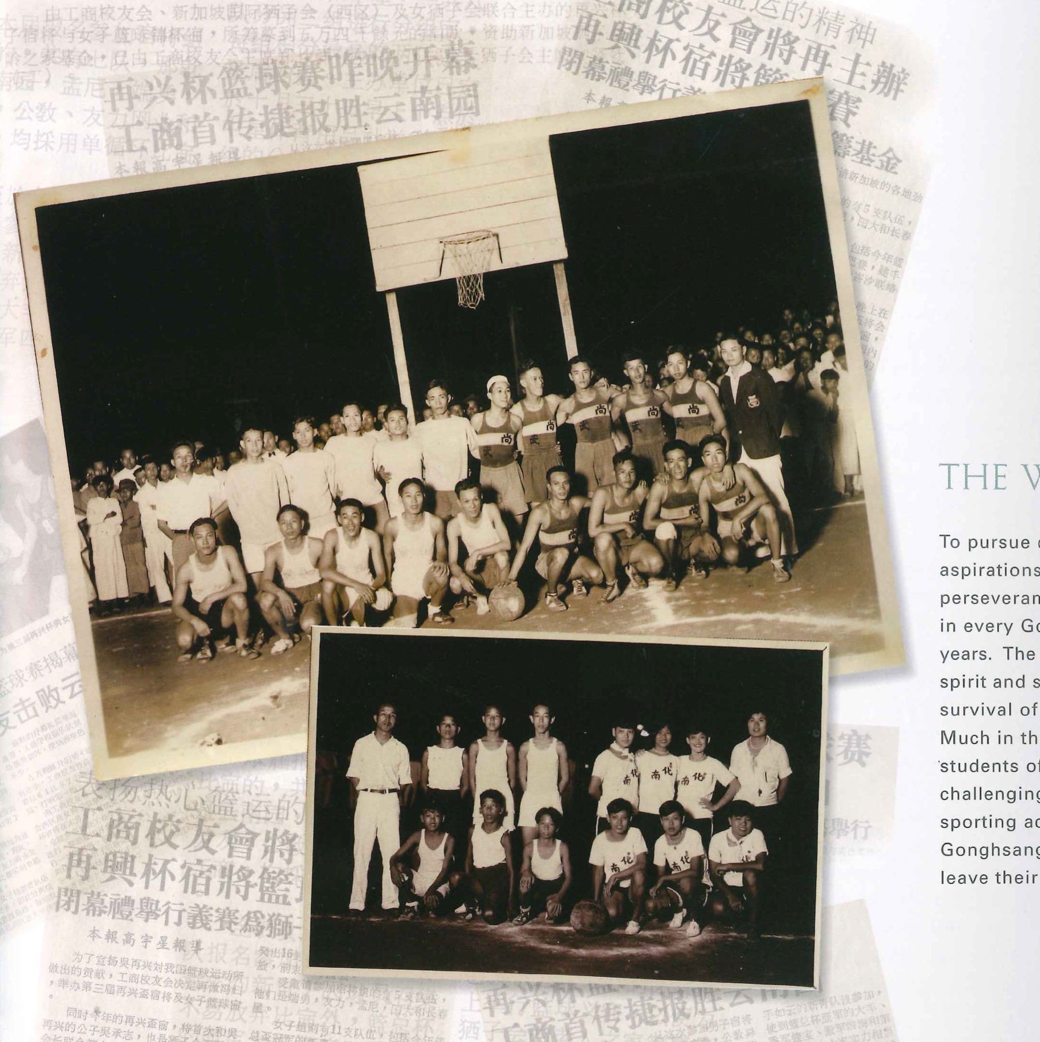 Pioneer batch of Gongshang Primary’s Basketball Team.