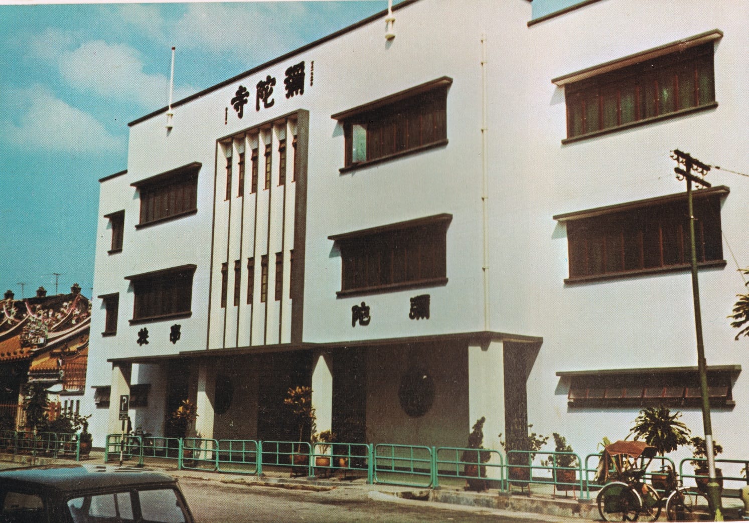 In 1953, Venerable Sek Kong Hiap offered the land bought to build Mee Toh Temple to build Mee Toh School instead. Enrolment started in 1954 with the completion of the construction.