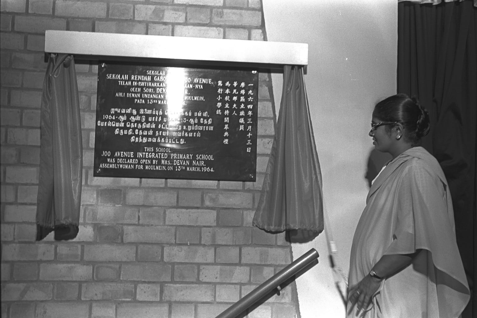 Assemblywoman for Moulmein Mrs Devan Nair unveiling commemorative plaque at the opening of Joo Avenue Integrated Primary School (1964). Ministry of Information and the Arts Collection, courtesy of National Archives of Singapore.