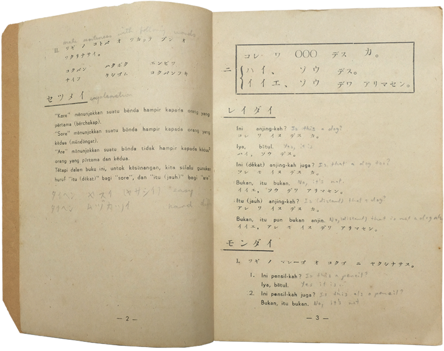 Aged open book showing pages with Japanese katakana, Indonesian text, and handwritten English notes.