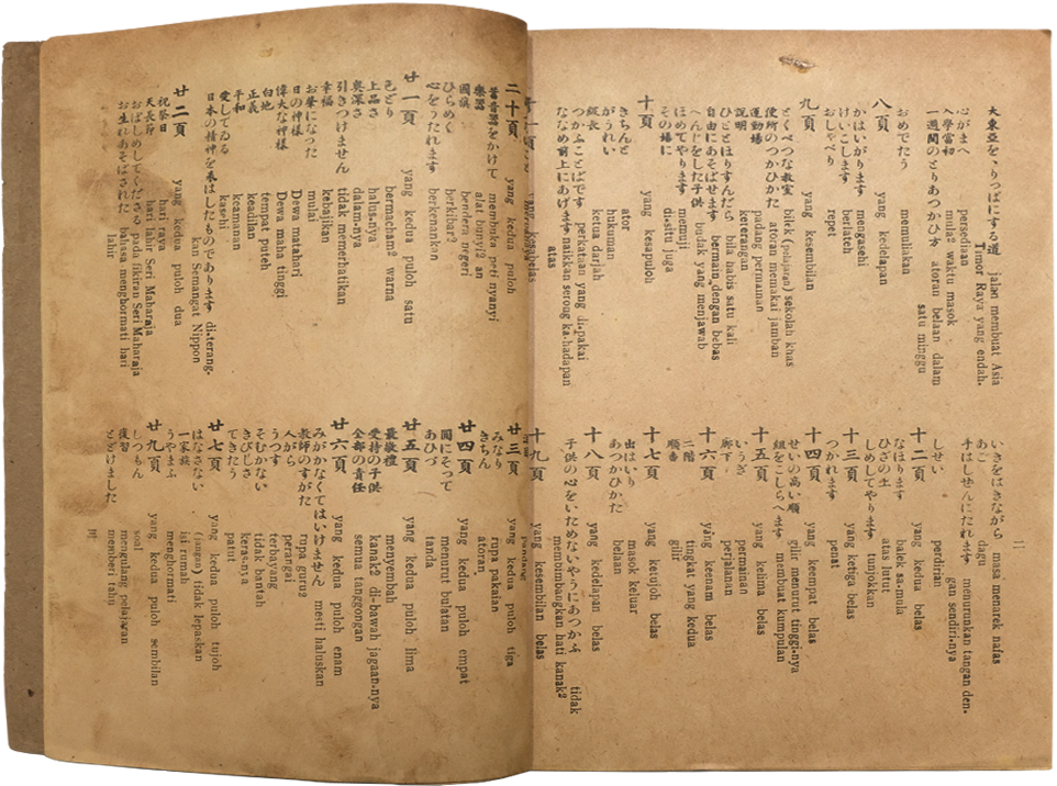 Aged open book with yellowed pages showing Japanese and Indonesian text in vertical and horizontal columns.