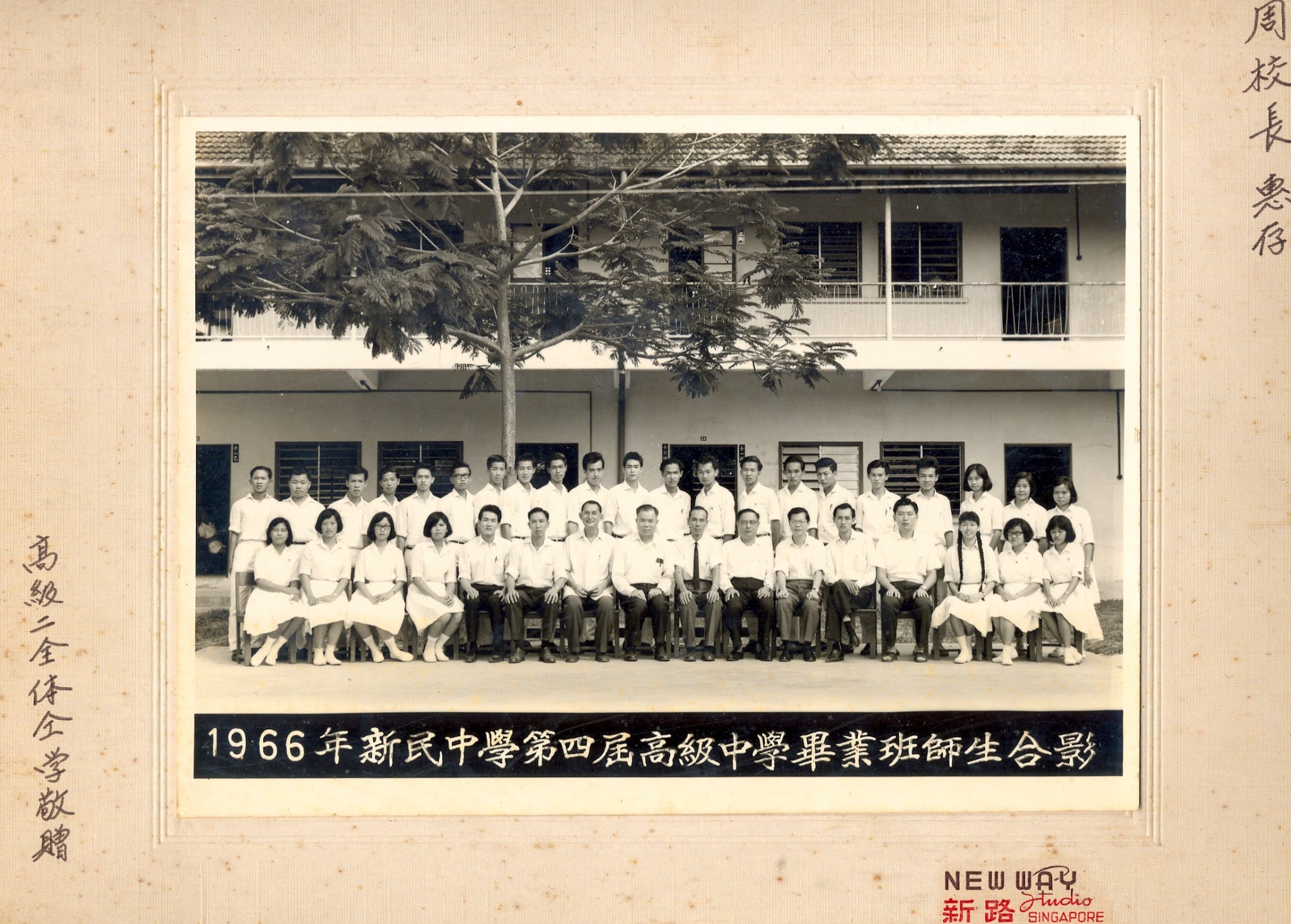 Black and white 1966 Singapore school graduation group photo with students and teachers posed in front of a two-story building.
