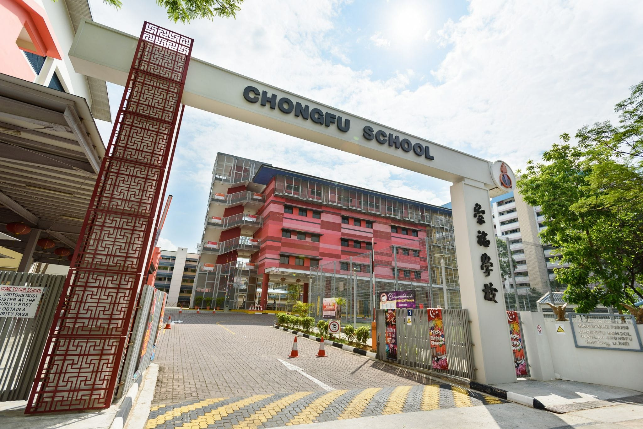 The school transited into a single-session school (2012).