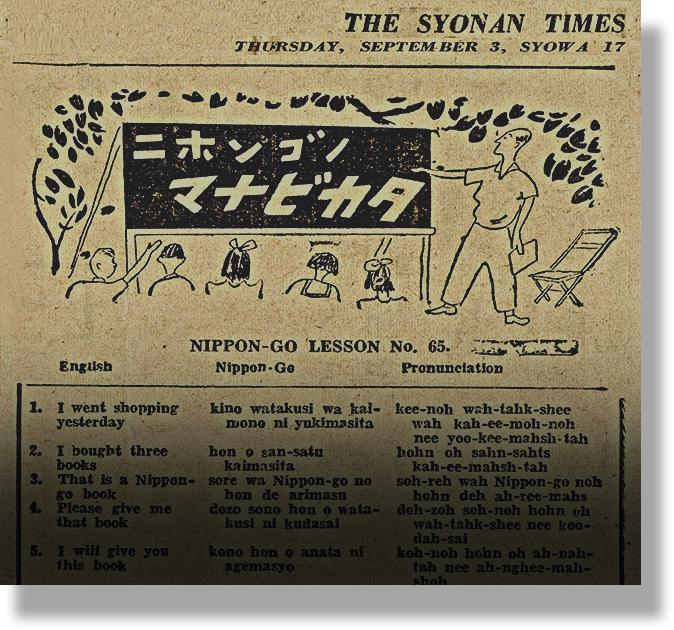 The Syonan Times newspaper clipping dated September 3, Syowa 17, showing a Japanese language lesson No. 65.
