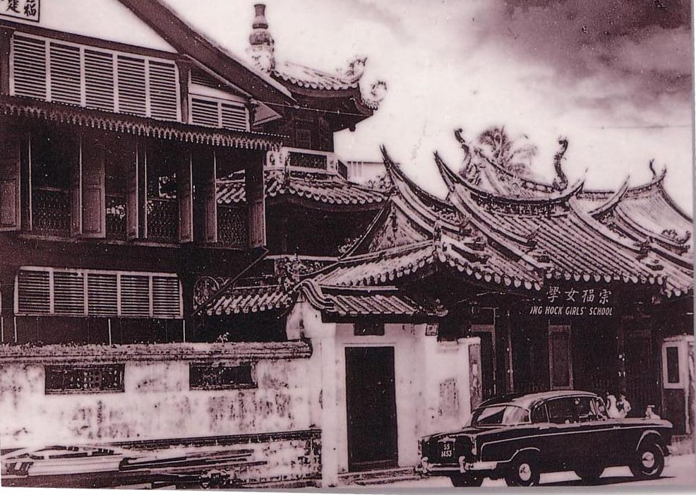 It was the only school for girls at that time and was situated at Chongwen Ge at the western wing of the Thian Hock Keng Temple at Telok Ayer Street (1915).
