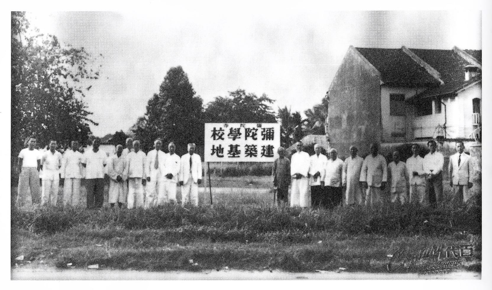 In May 1954, the ground-breaking ceremony to officiate the start of the construction of Mee Toh School was performed by Mr Lee Choon Seng, the Chairman of Singapore Buddhist Federation.