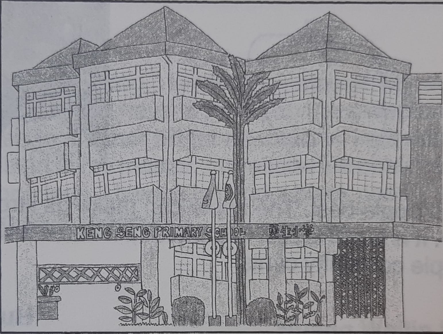 Outline of Keng Seng Primary School building (1991). Source: Delight, Nov 1991