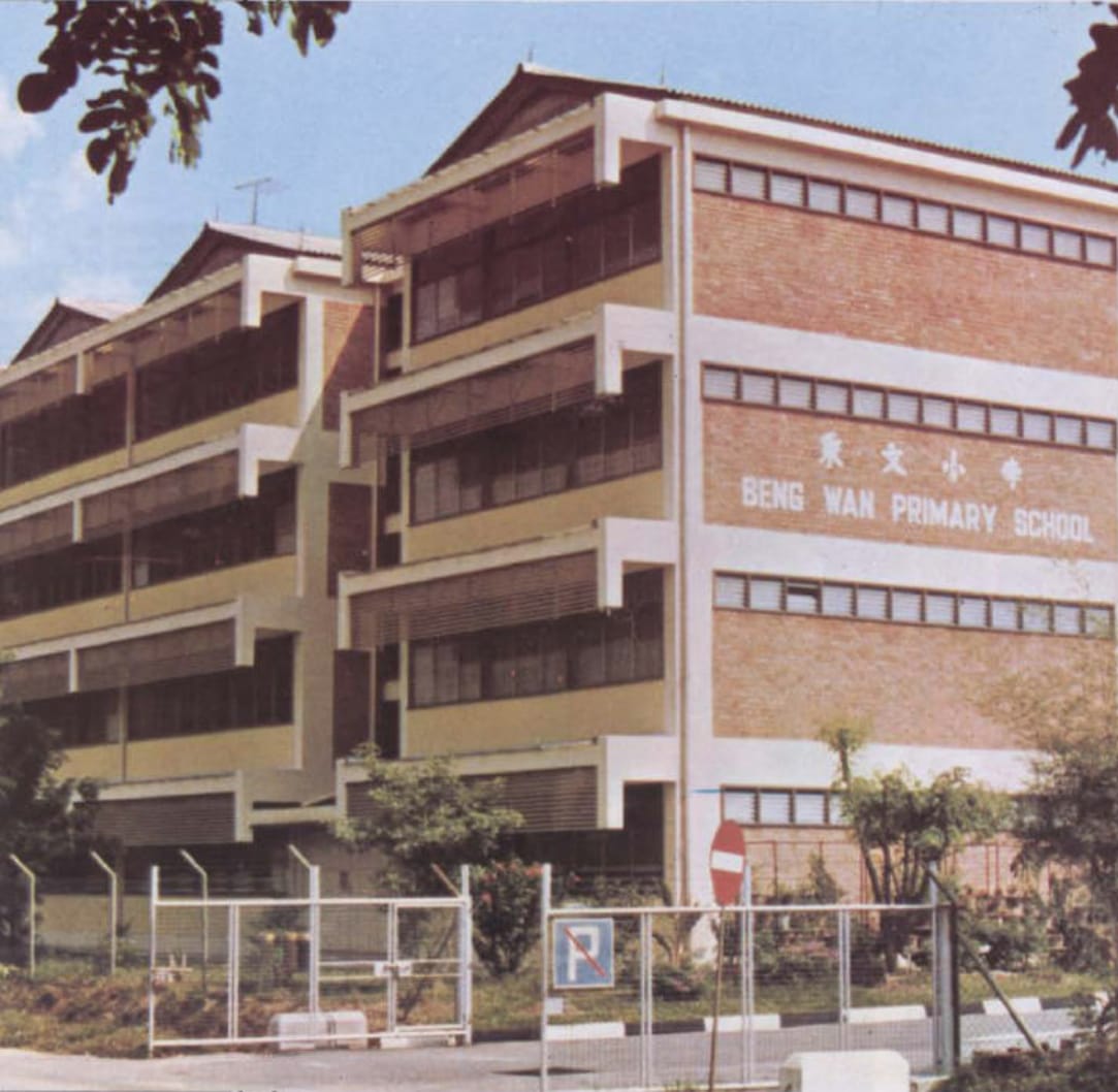 Facade of Beng Wan Primary School (1978).