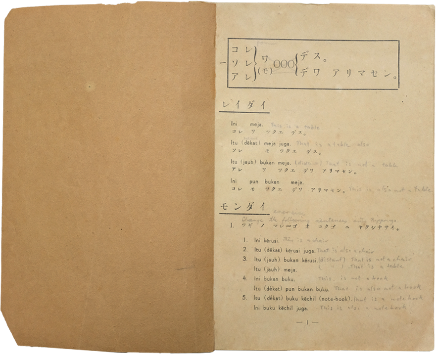 Open booklet showing a Japanese language lesson page with katakana, Indonesian text, and English translations.