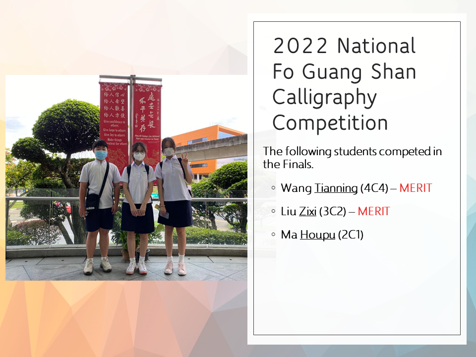 Three masked students in school uniforms stand before red Chinese banners, beside text listing 2022 Fo Guang Shan Calligraphy Competition finalists.
