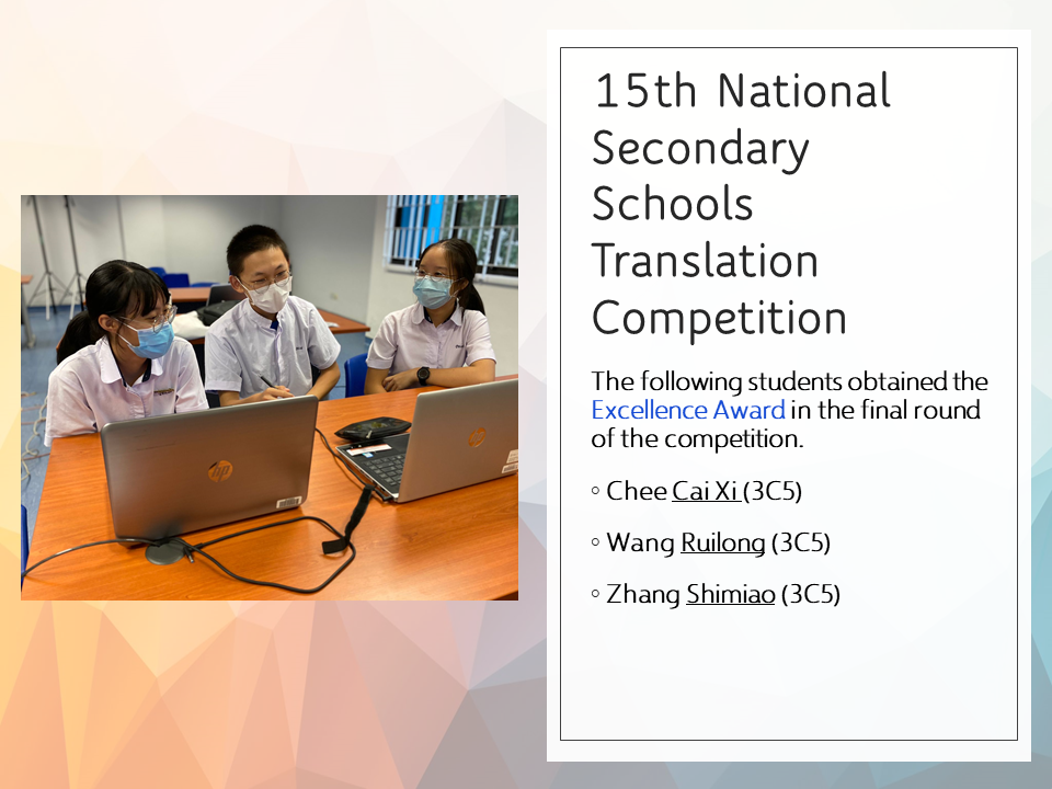 Three masked students sit at a table with laptops beside text about the 15th National Secondary Schools Translation Competition Excellence Award winners.