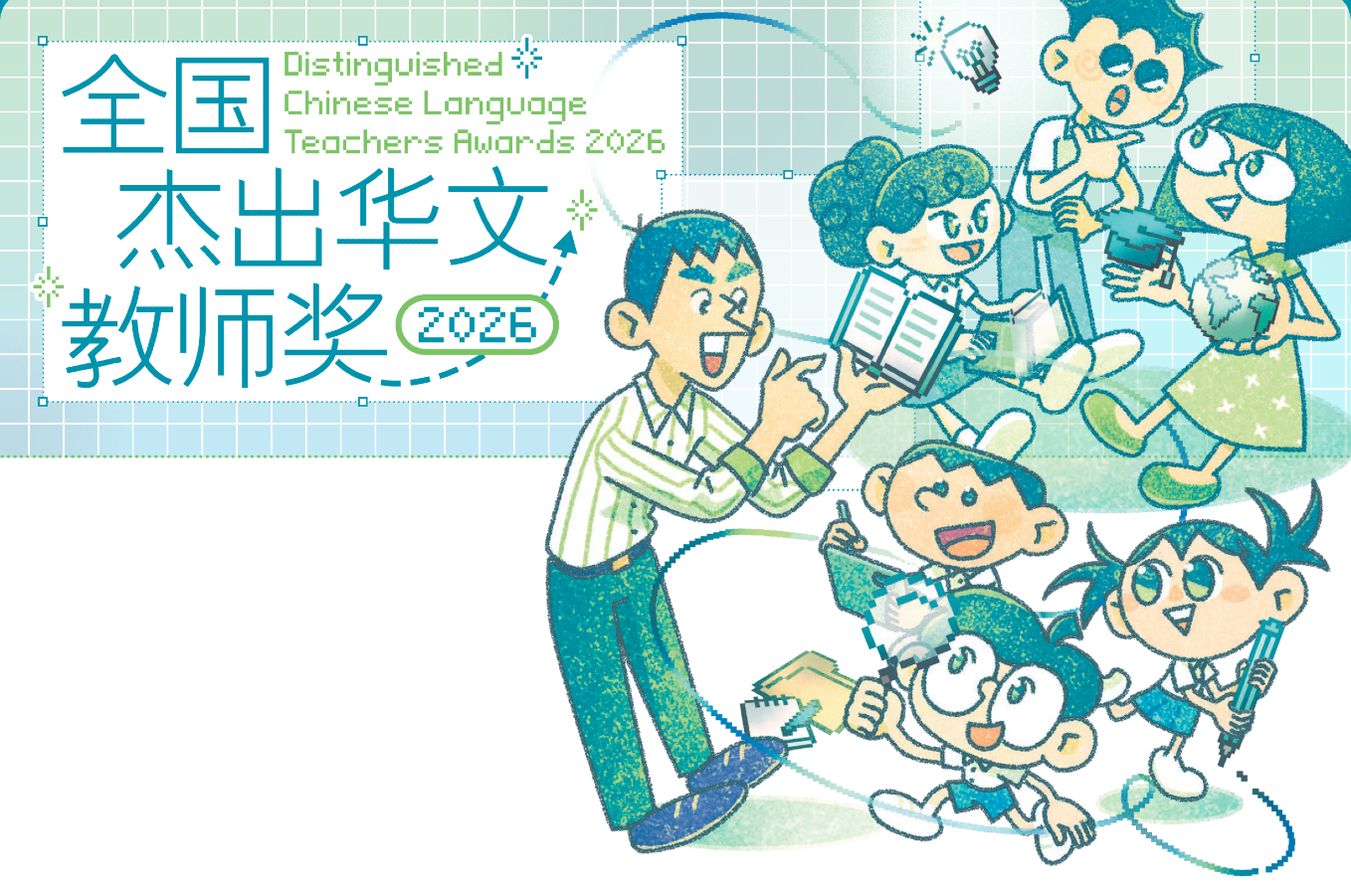 distn_cl_trs_award26