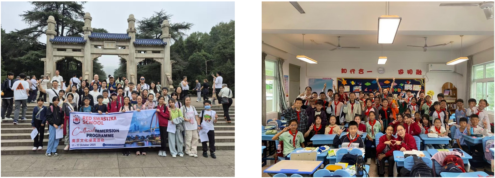 1st image: Students and teachers posing for a group photo during a cultural visit in Nanjing, China. 2nd image: Students posing for a group photo with their new friends from Nanjing Xingzhi School.