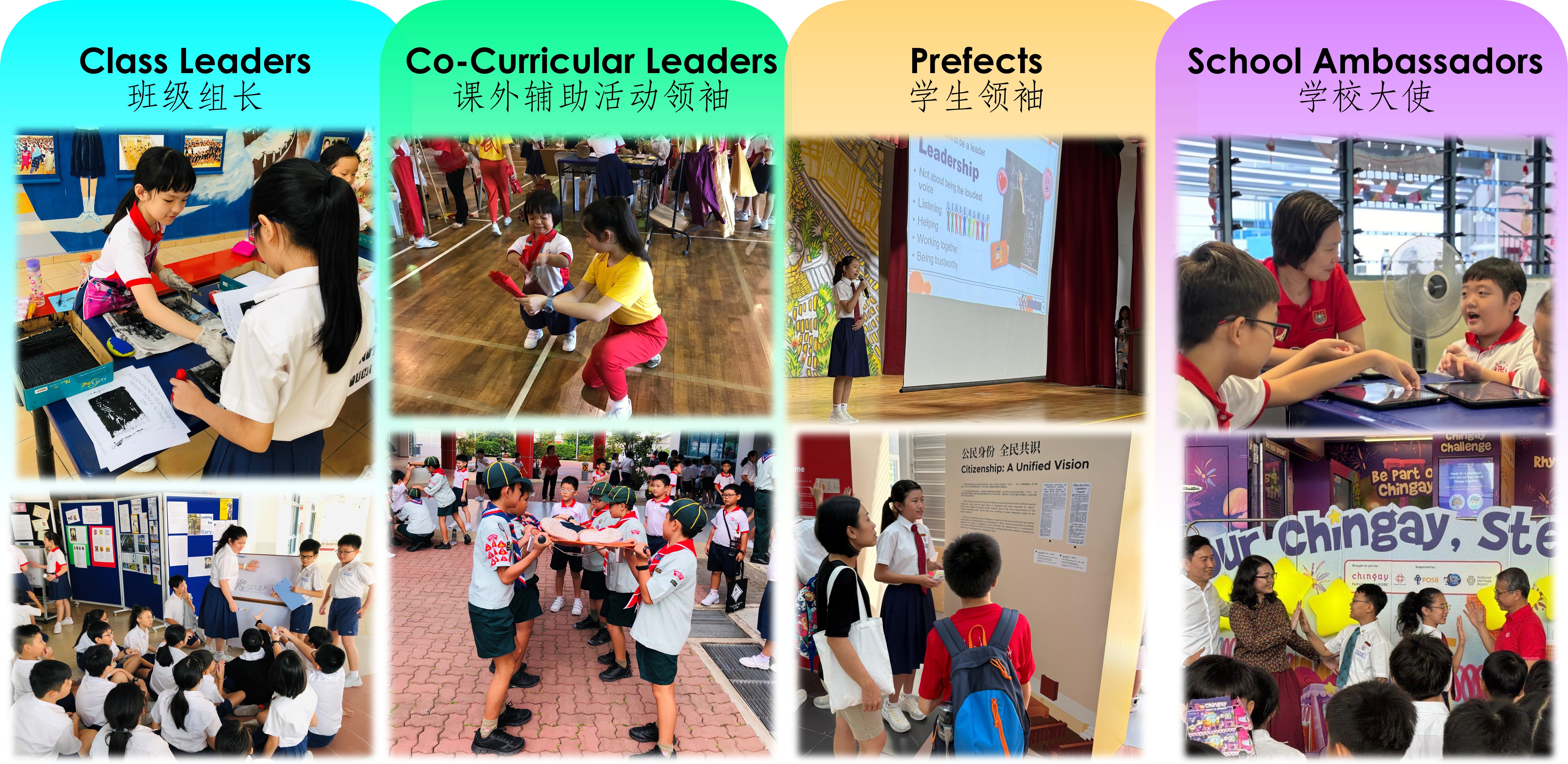 1st column: Tier 1 Class Leaders performing their role during recess fringe activities. 2nd column: Tier 2 Wushu and Scouts Co-Curricular leaders serving during P2 CCA Experience Day. 3rd column: Tier 2 Prefects acting as docents for the Sojourners to Citizens: The Citizenship Exhibition and giving assembly talks. 4th column: Tier 2 School Ambassadors playing host to our Ministers during the Chingay Education Truck Launch.
