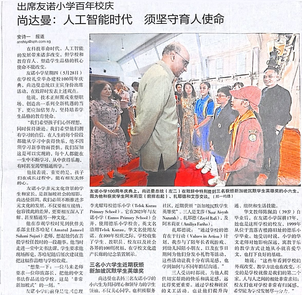 Chinese newspaper on TKPS 100 event