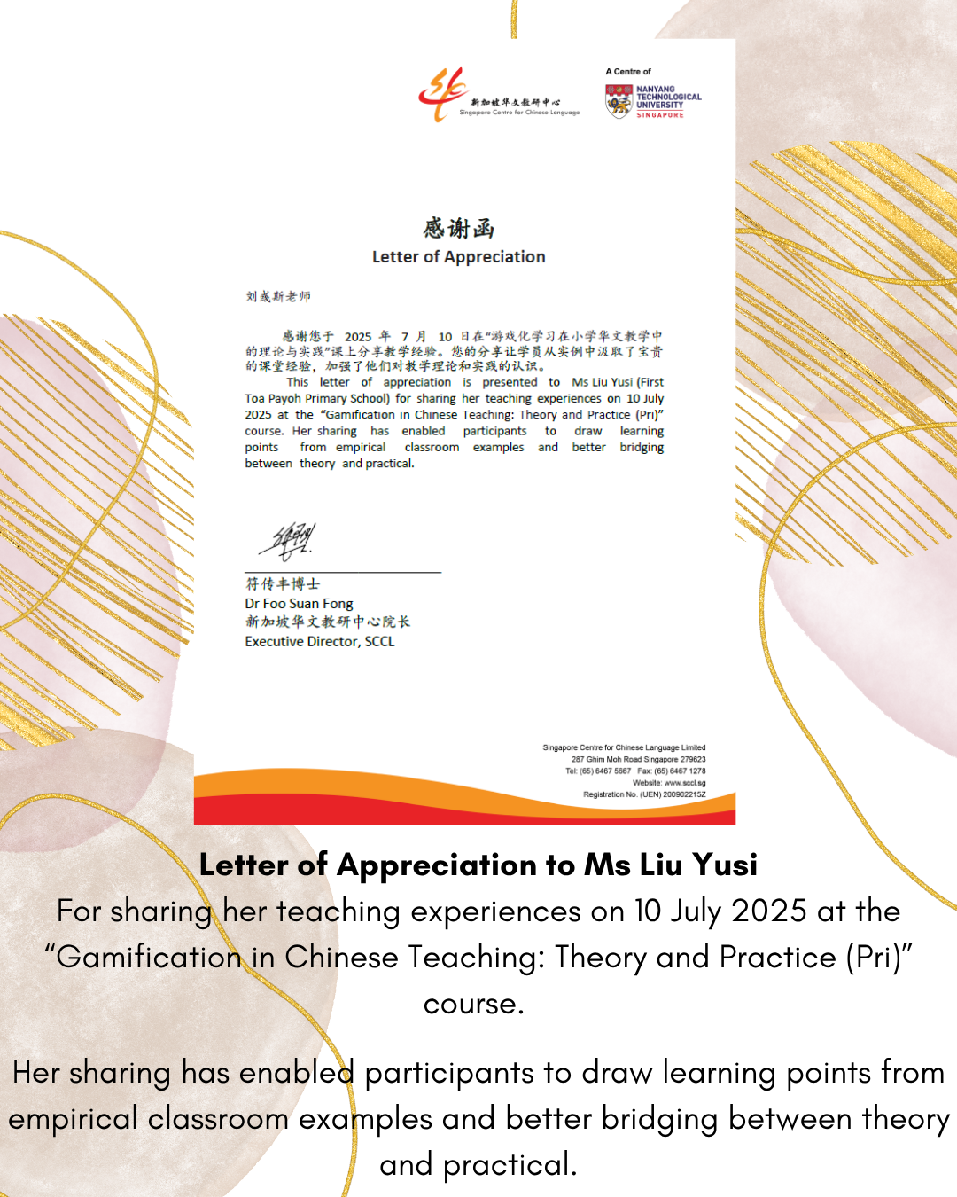 Letter of appreciation recognising a staff member for sharing Chinese language teaching practices at a professional course.