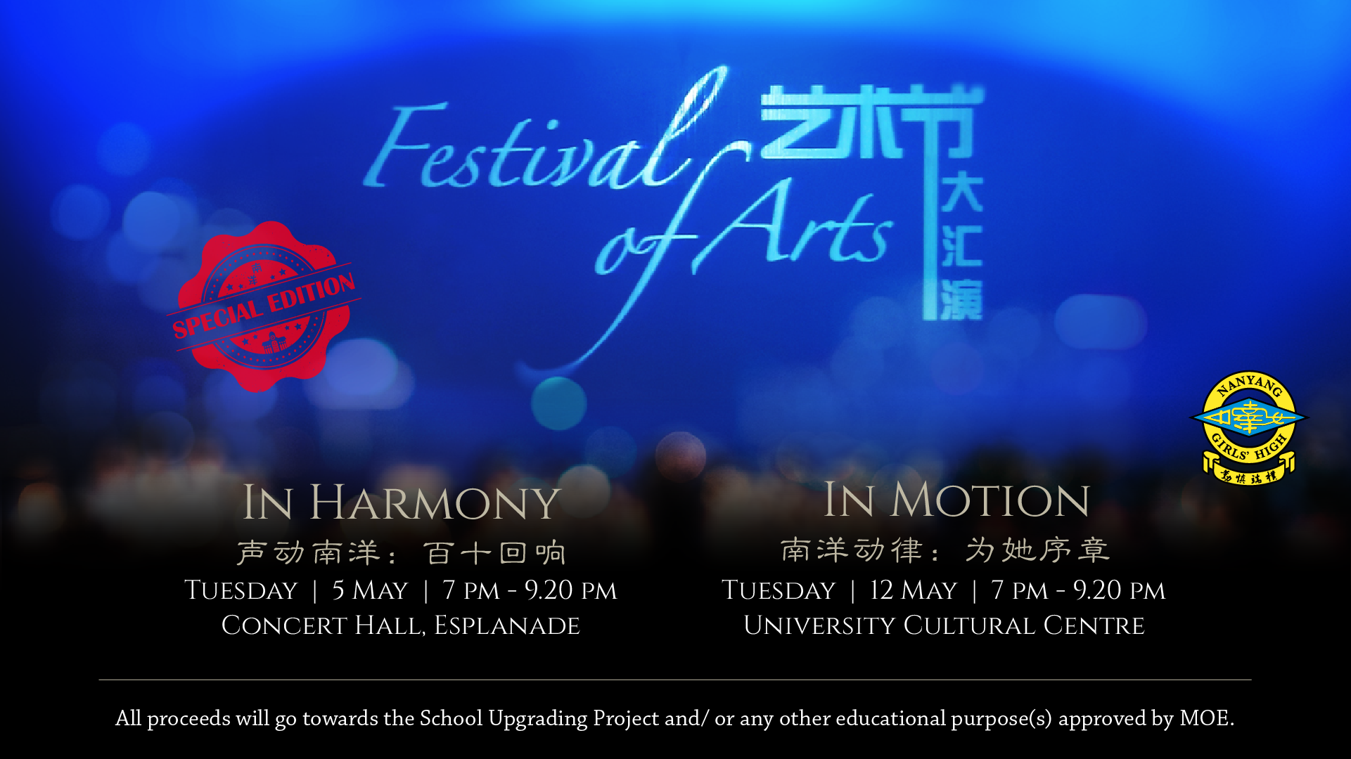 Nanyang Girls' High Festival of Arts Special Edition poster showing two events in May at Singapore venues.