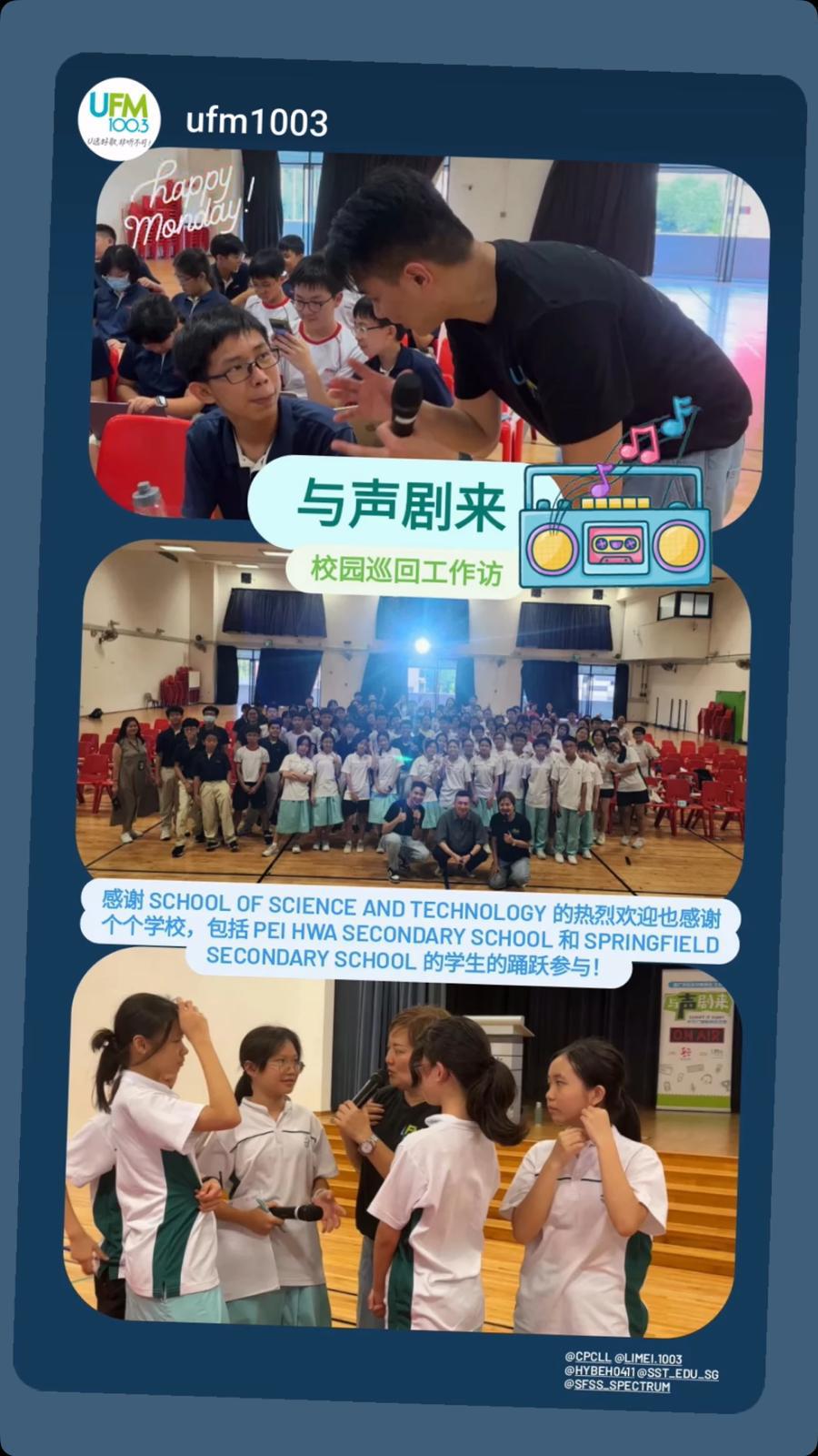 IG Story of the Event
