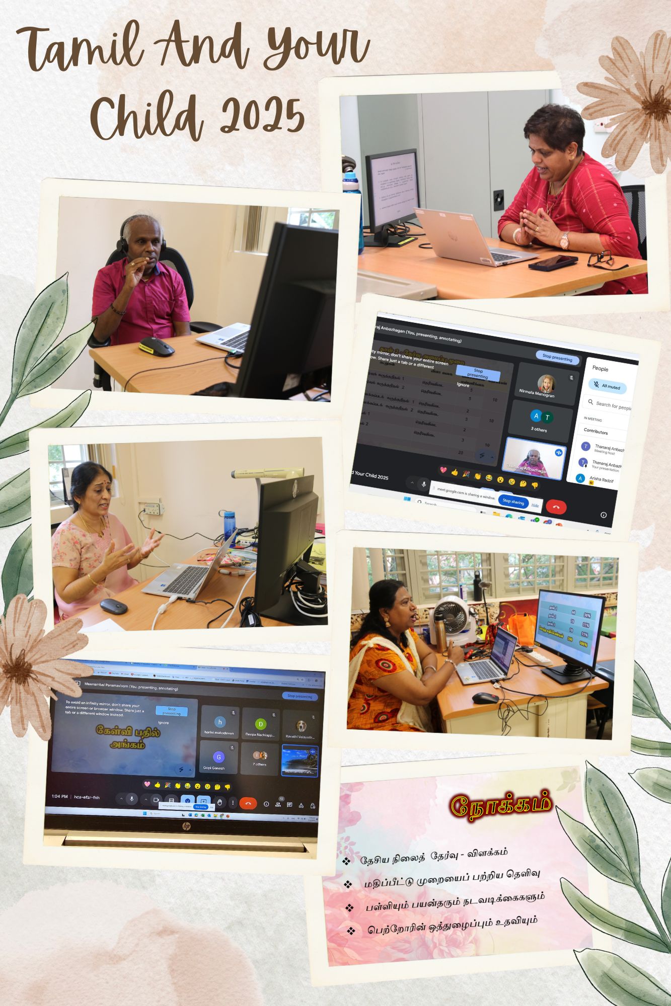 Collage titled Tamil And Your Child 2025 showing four people presenting on laptops and a video call screen.