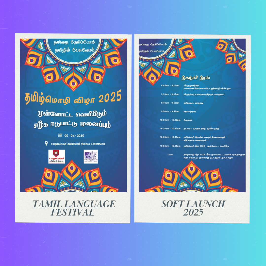 Two blue flyers with colorful mandala designs for Tamil Language Festival Soft Launch 2025 on 05-04-2025.