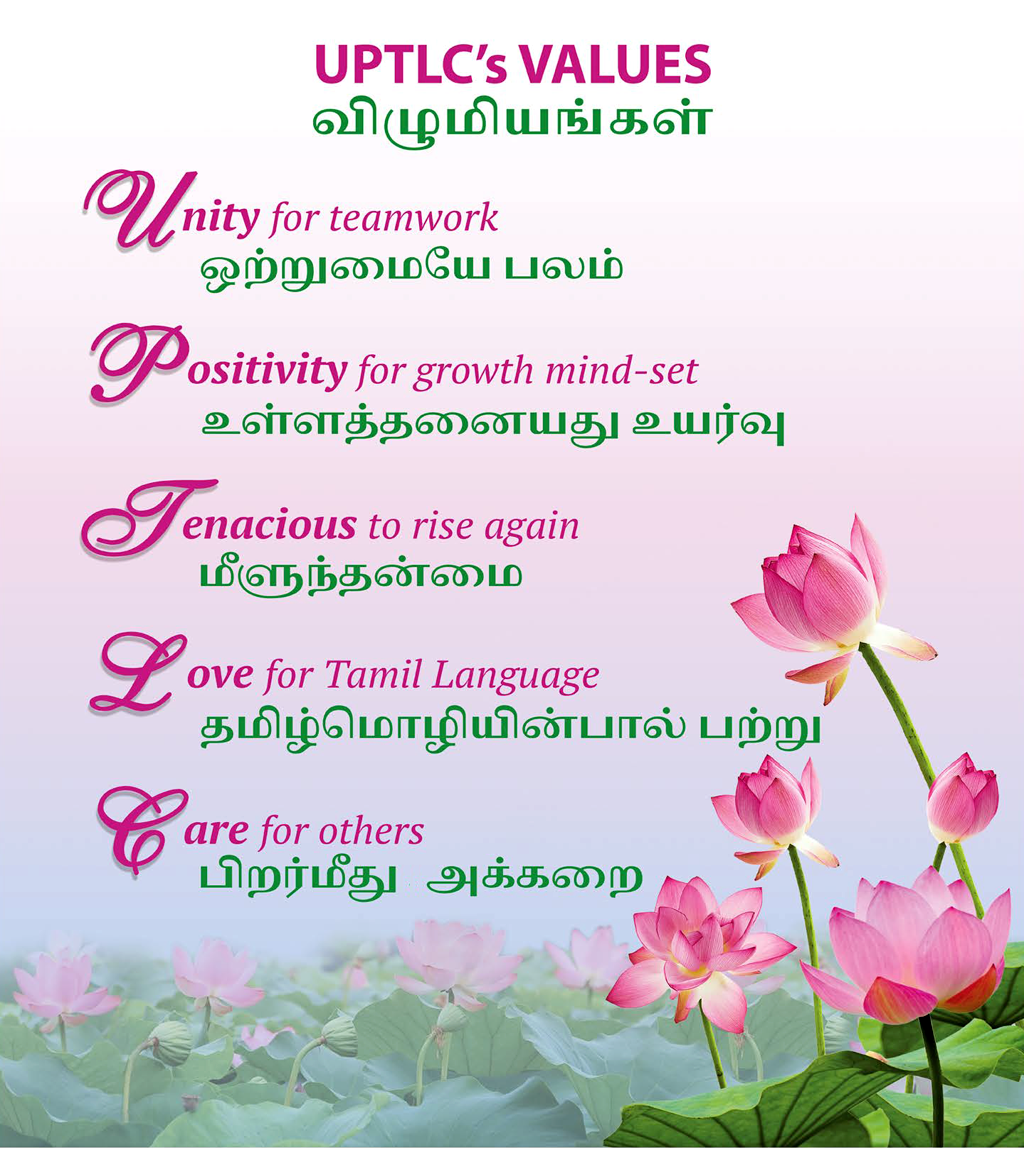 Poster listing UPTLC's five values in English and Tamil, decorated with pink lotus flowers.