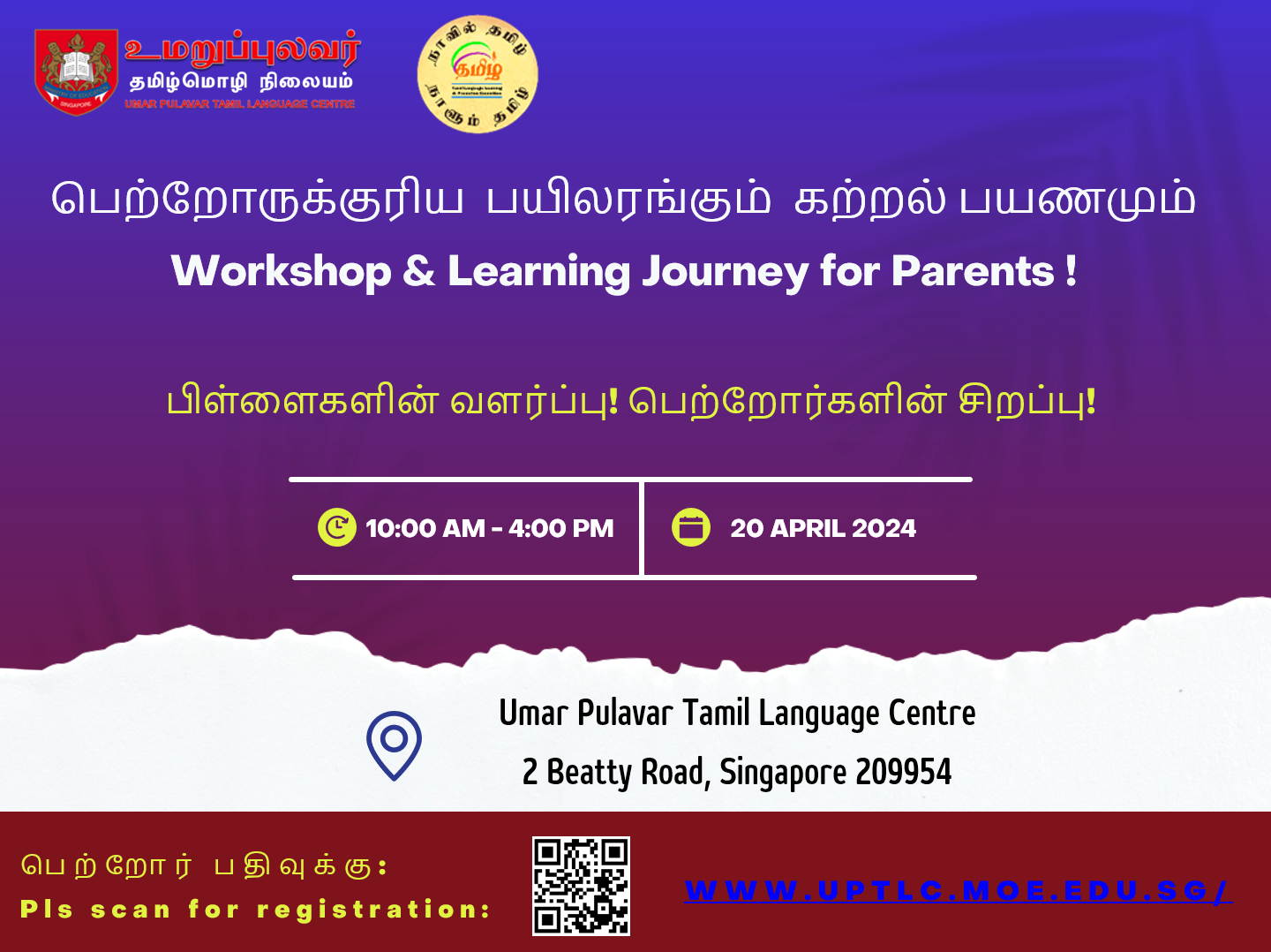 Flyer for a Tamil parents workshop on 20 April 2024, 10AM-4PM, at Umar Pulavar Tamil Language Centre, Singapore.