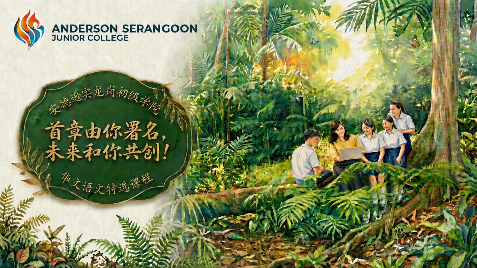 ASR_CLEP_Publicity_Poster_2026