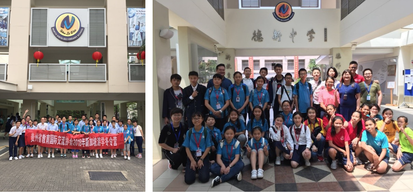 Two group photos of students and teachers posing outside North Vista Secondary School, with a red banner in Chinese.