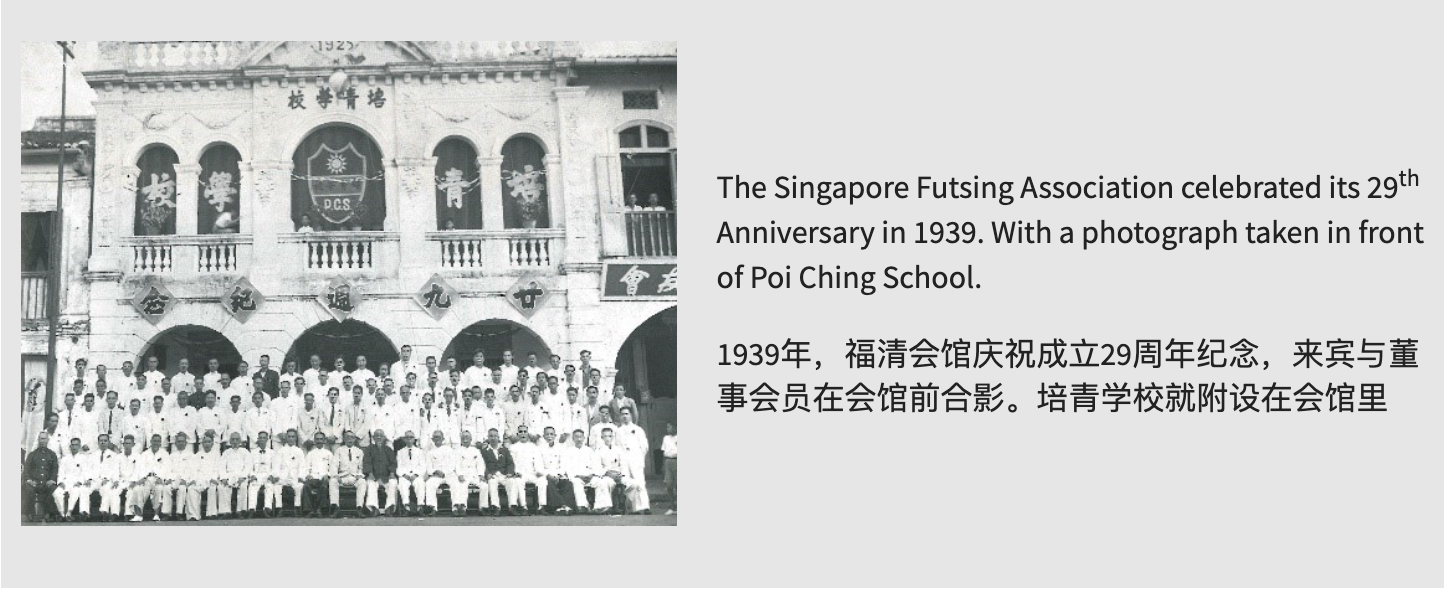Singapore Futsing Association