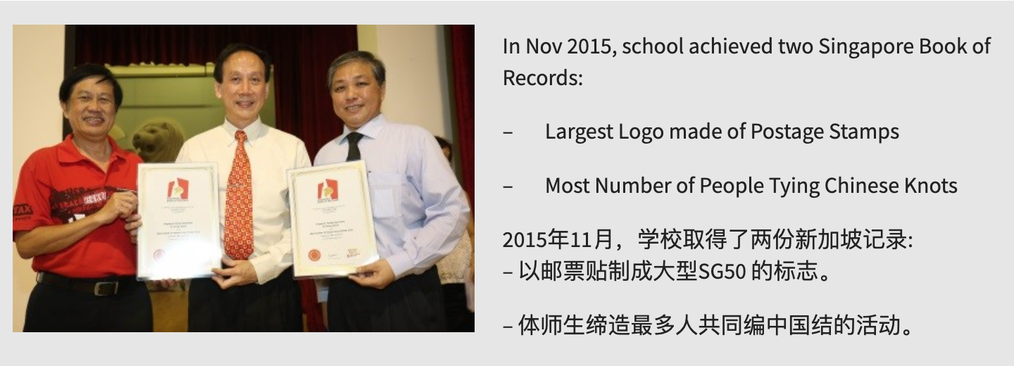 Singapore Books of Records