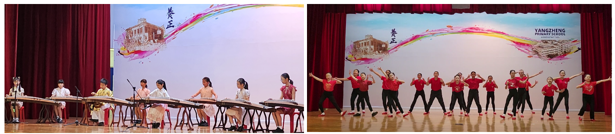 Children perform on stage at Yangzheng Primary School, playing guzheng instruments on the left and dancing in red on the right.