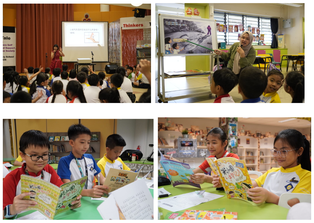 Four scenes of children in school settings: a presentation, a teacher pointing at a board, and students reading Chinese books.
