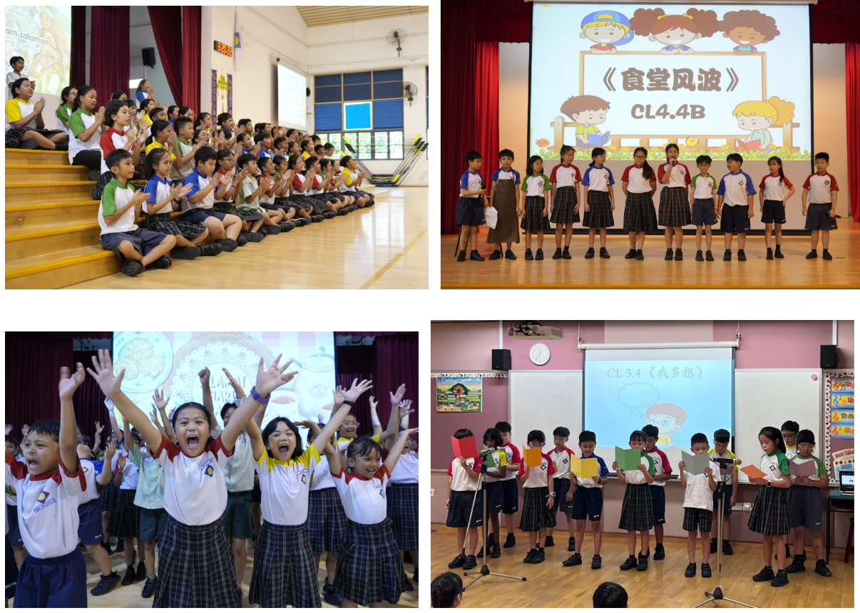 Four scenes of uniformed primary school students performing, singing, and presenting on stage and in a classroom.