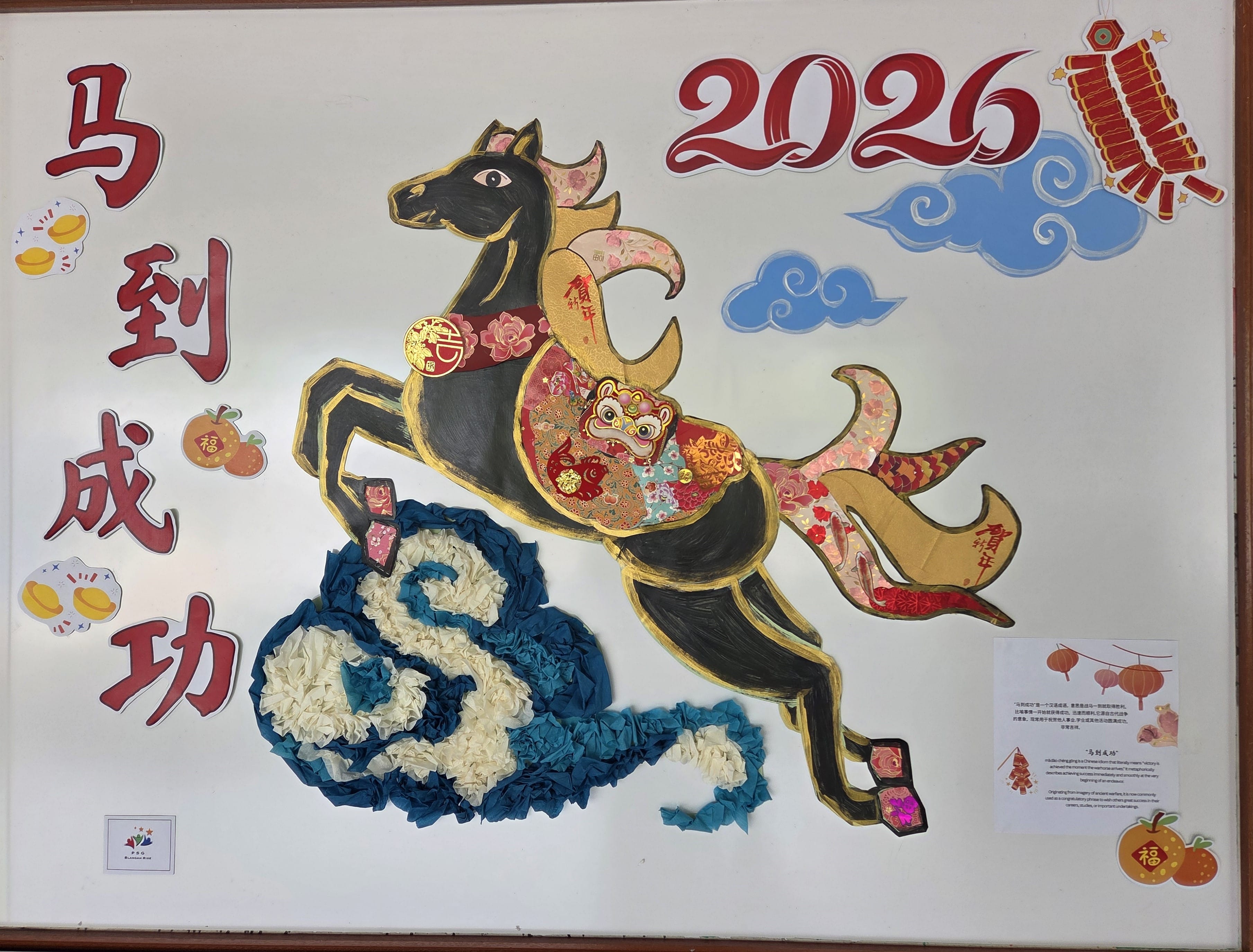 A colorful 2026 Chinese New Year display with a decorated rearing horse, red Chinese characters, clouds, and firecrackers.