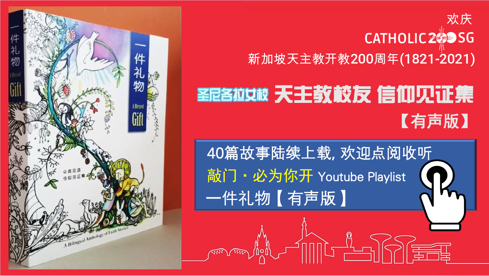 Red banner showing a bilingual book titled "A Blessed Gift" with illustrated cover, promoting a Catholic200SG YouTube playlist.