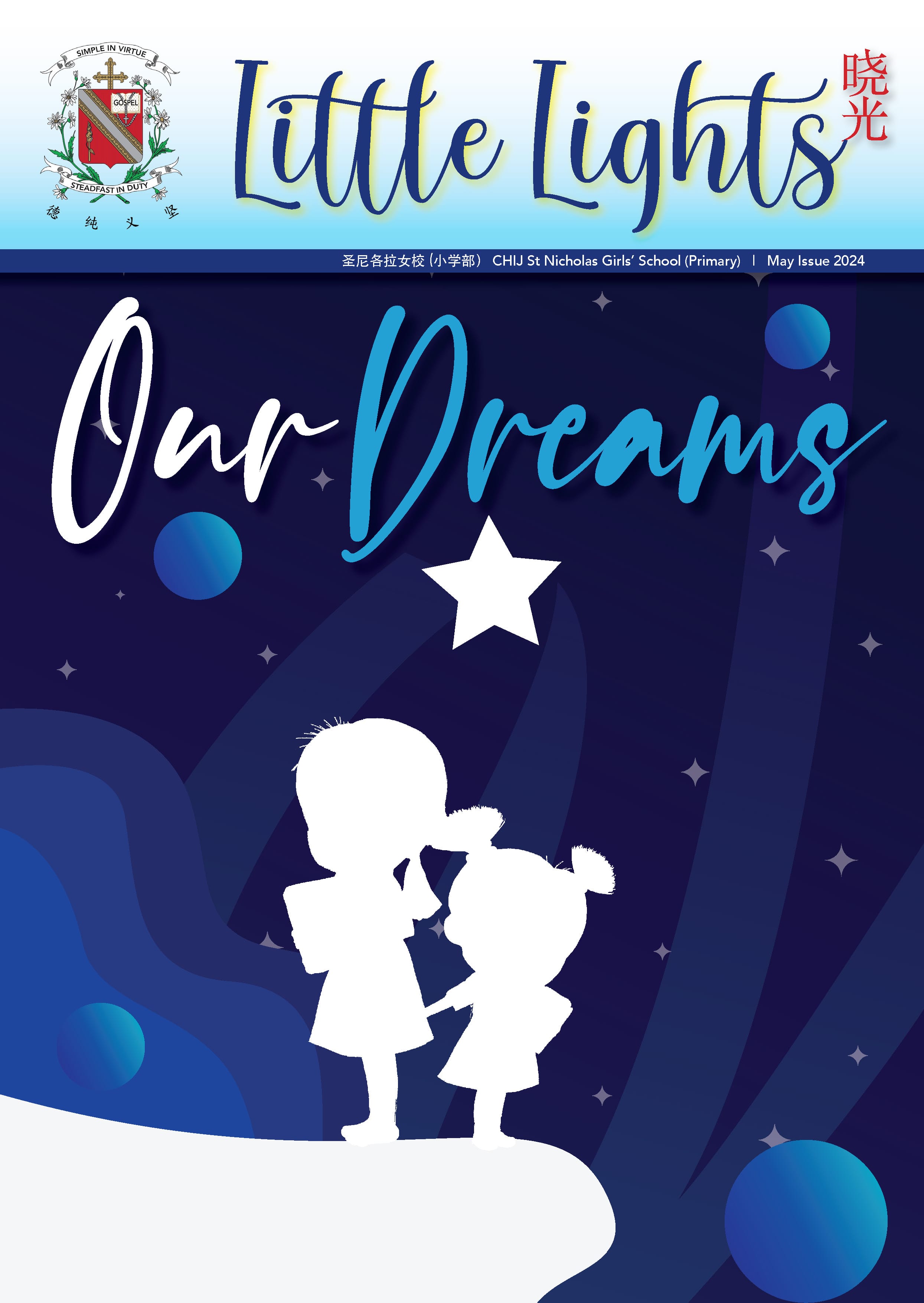 Cover of Little Lights May 2024 school newsletter with two child silhouettes gazing at a star on a dark blue background.