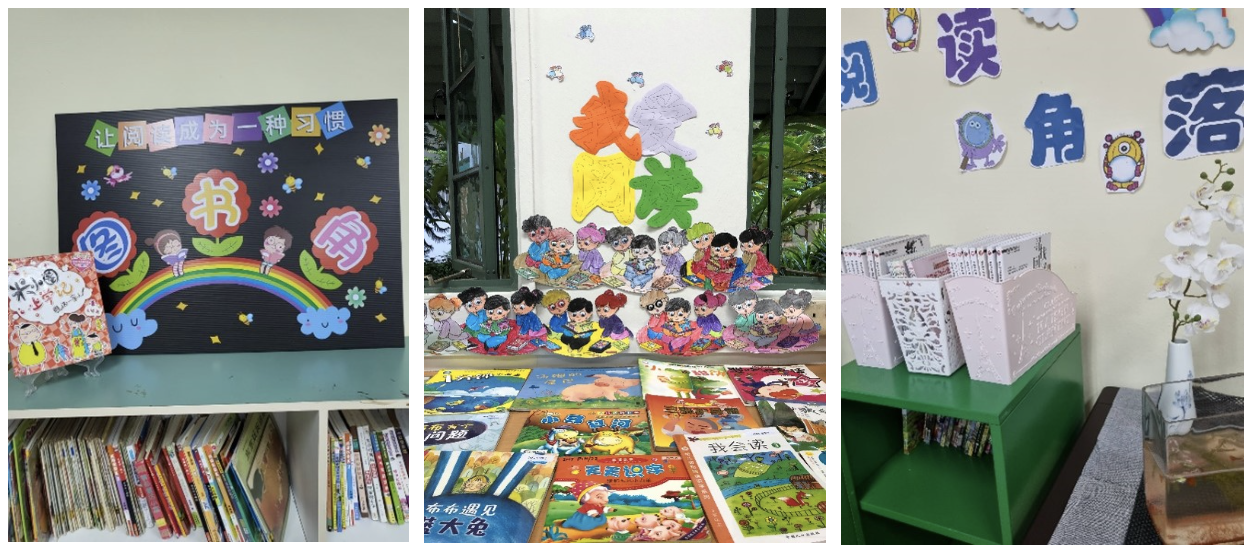 Three photos of a Chinese children's reading corner with colorful displays, cartoon cutouts, picture books, and a small bookshelf.