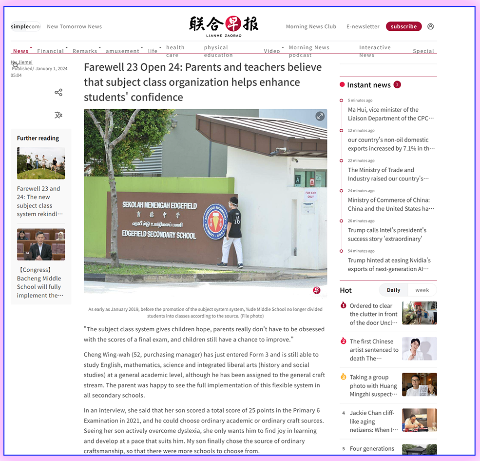 Lianhe Zaobao news article page showing Edgefield Secondary School sign with a student walking past.