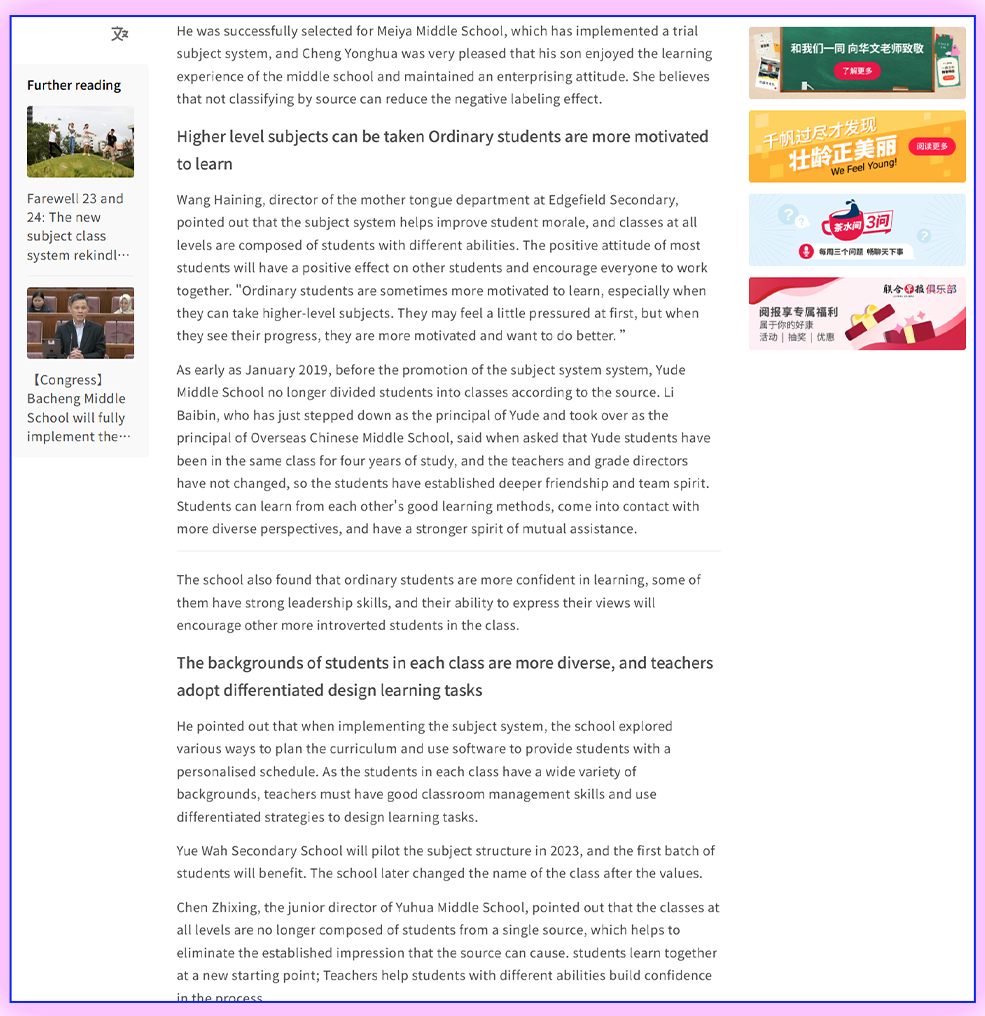 A webpage article in English about school subject systems, with Chinese advertisements on the right sidebar.