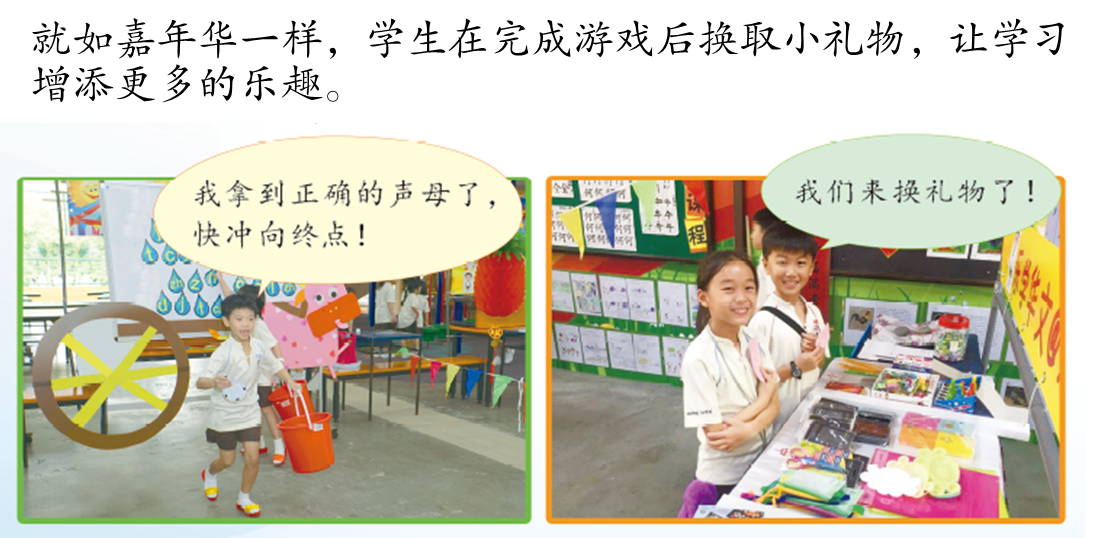 Two photos of children at a school carnival: one child running with a bucket, another two smiling at a prize table.