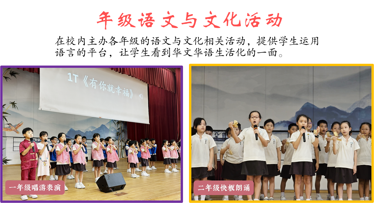 Two groups of young students perform on stage during a Chinese language and culture school event.