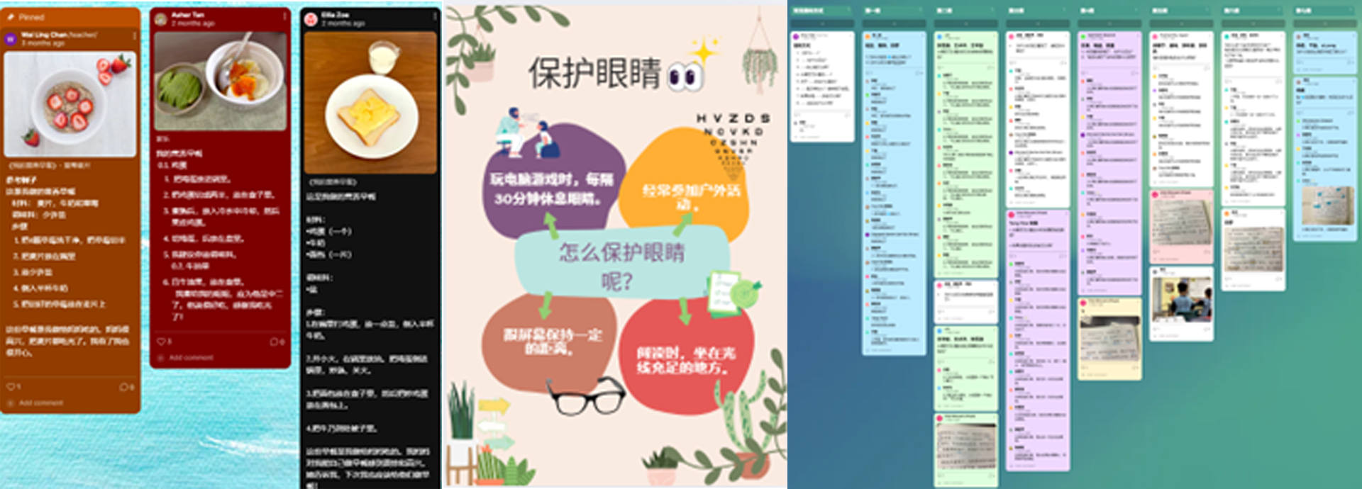 Collage of Chinese social media posts, an eye care infographic, and a Trello-style board with colored columns.