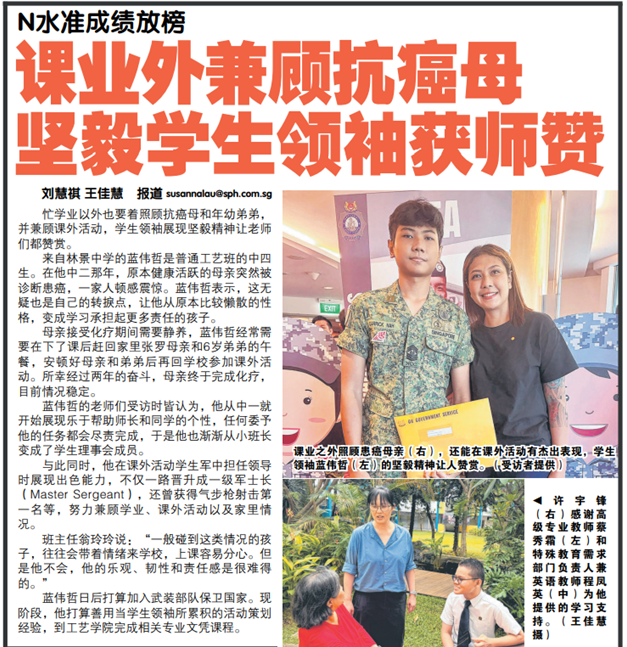 Chinese newspaper article with photos of a young man and woman holding a certificate, and a group of three people below.